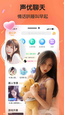 语声