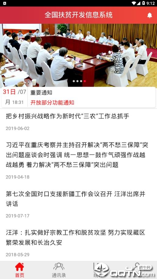 建档立卡