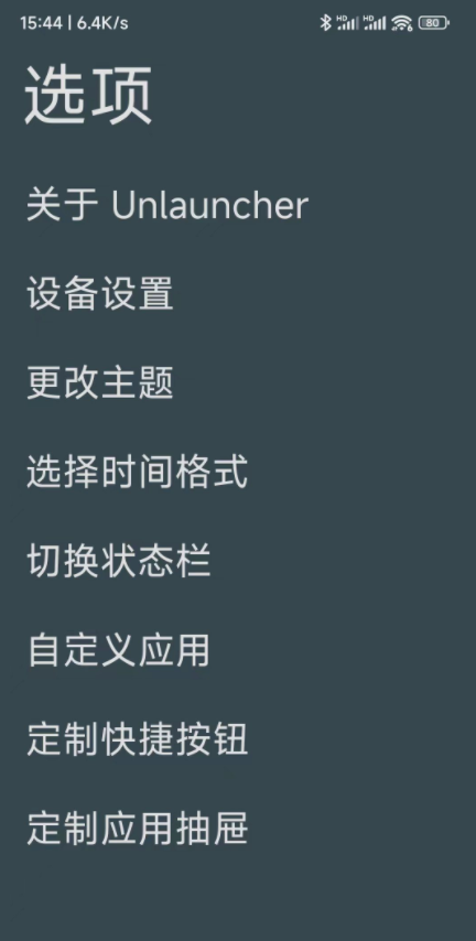 Unlauncher启动器