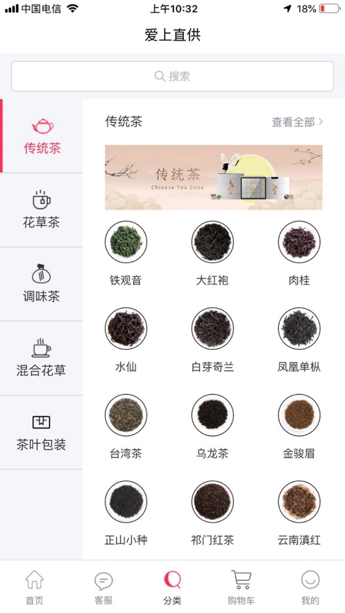 爱上直供
