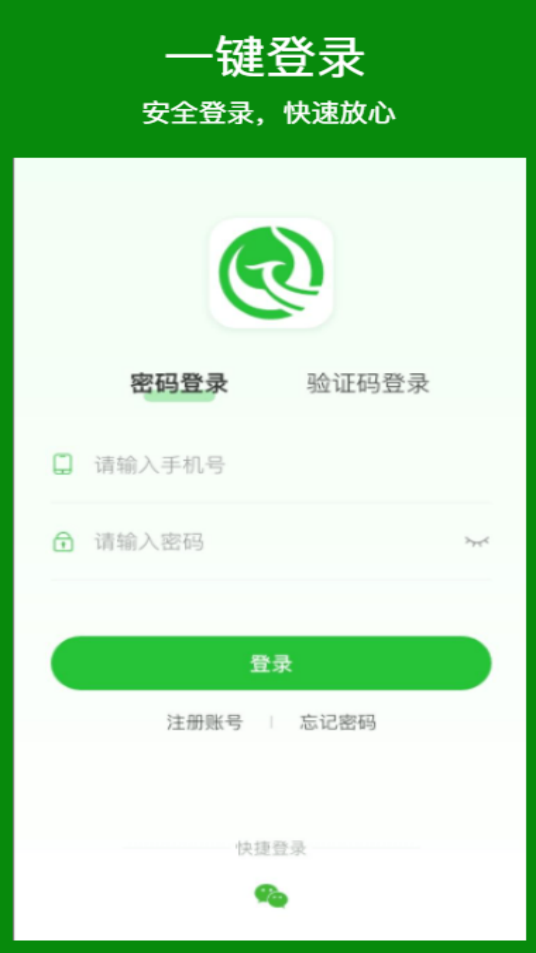 Q我到家