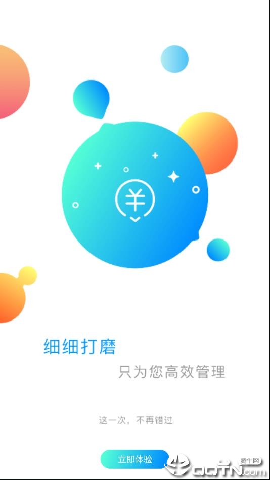 翼商户