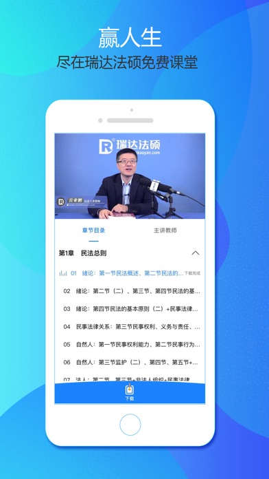 瑞达法硕