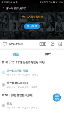 全国会计师培训
