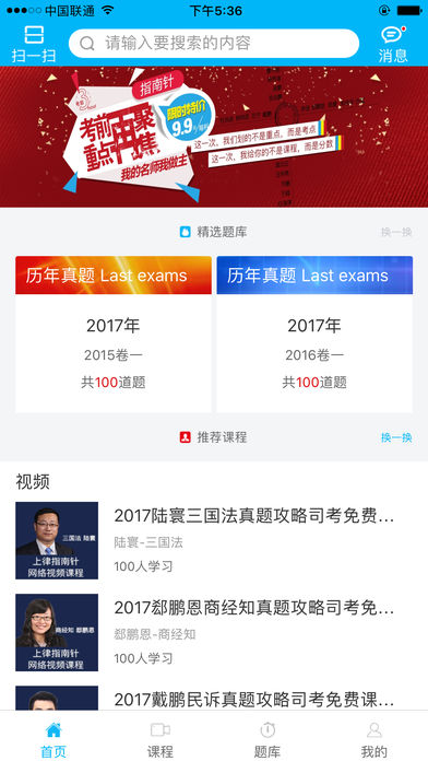 上律指南针app下载