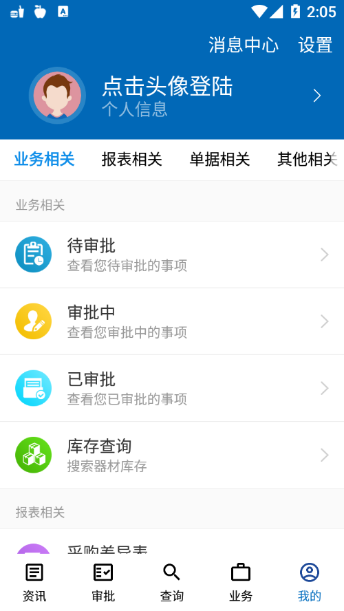 航材通