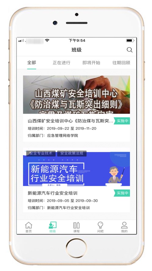 应急管理网院