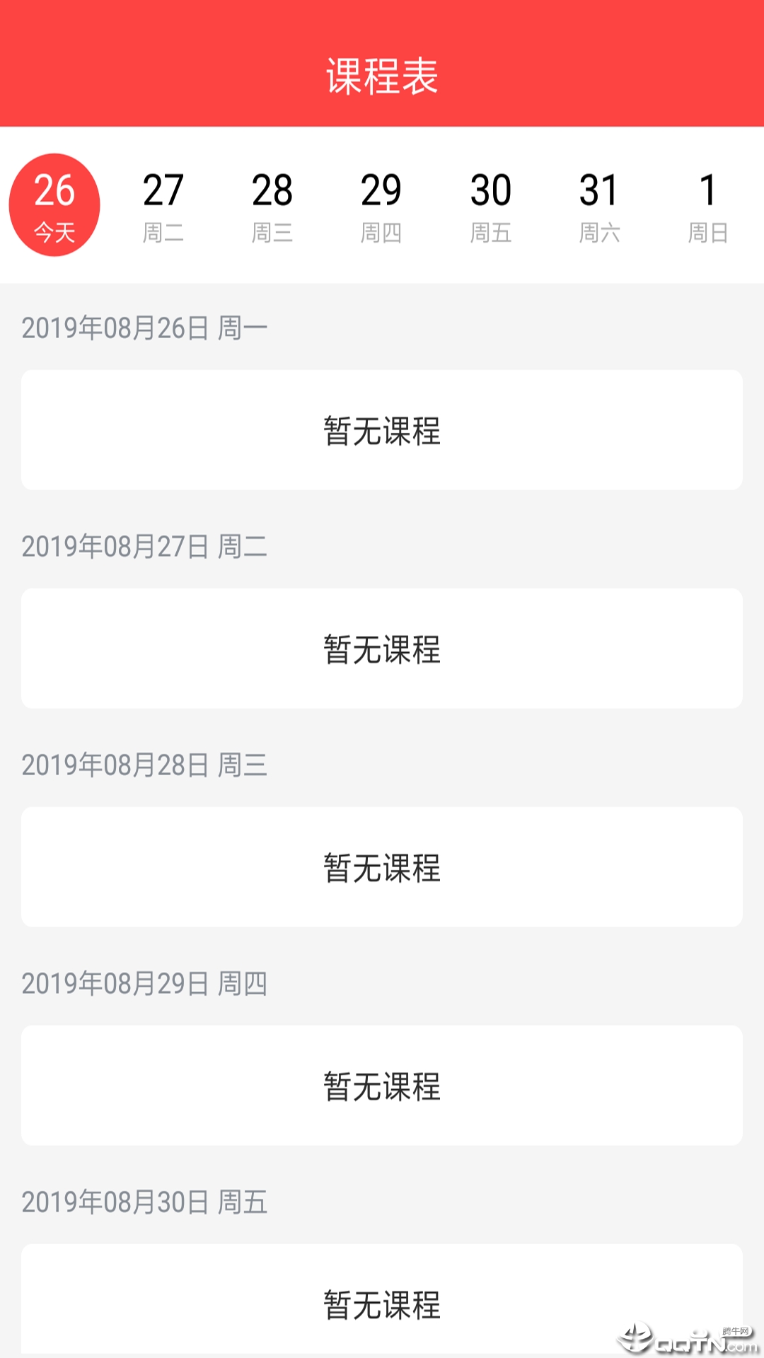 国太教育