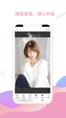 照片修图编辑滤镜器