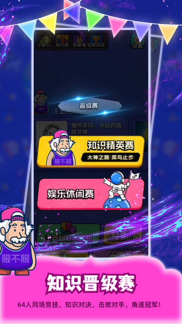 你服不服 你服不服