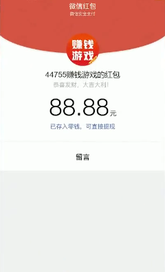 赚钱游戏