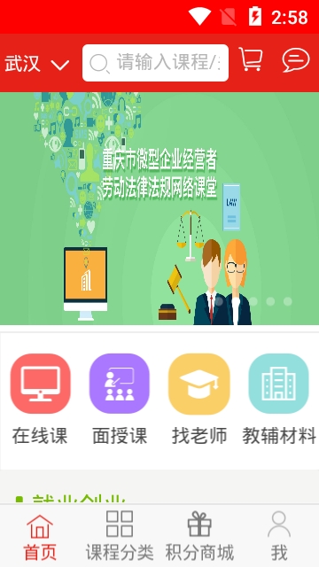 重庆公益培训