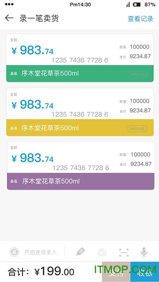 微店加