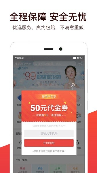到家汇上门按摩