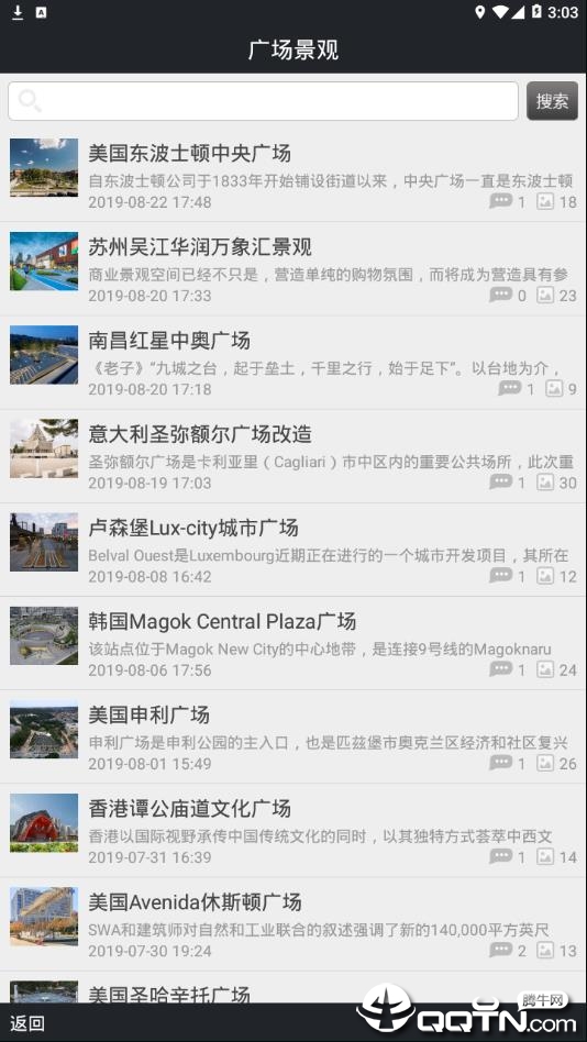 园林