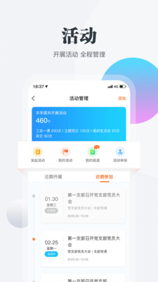 南昌机关e党建