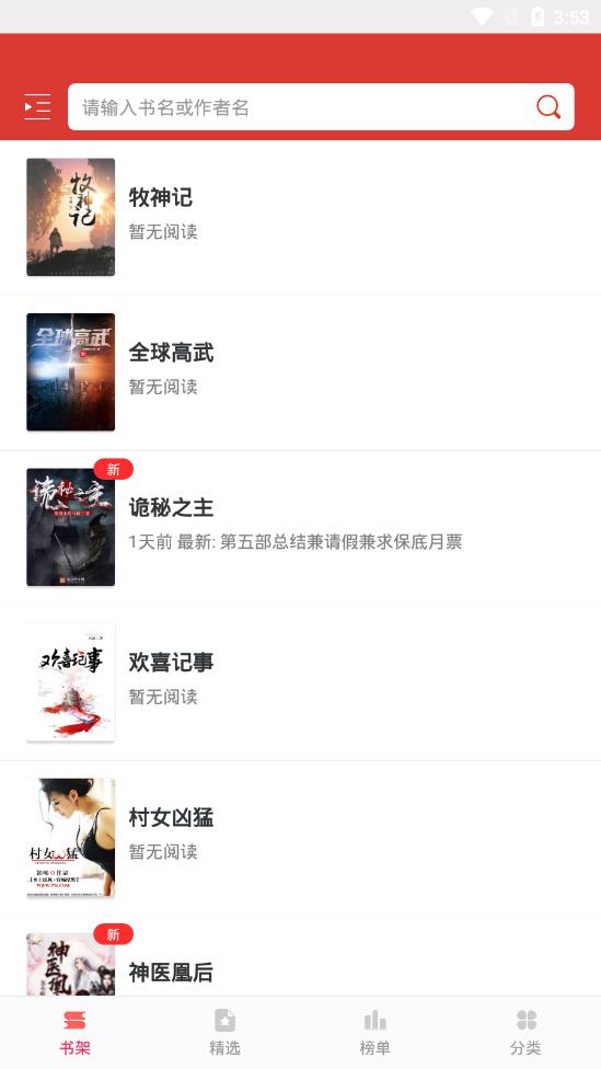 多多小说