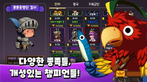 碰碰竞技场TonTonArena