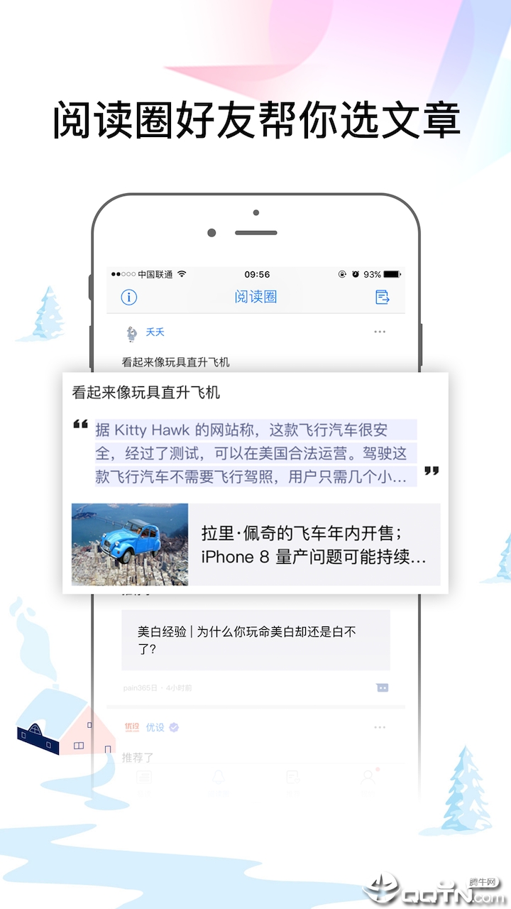 易读宝点读