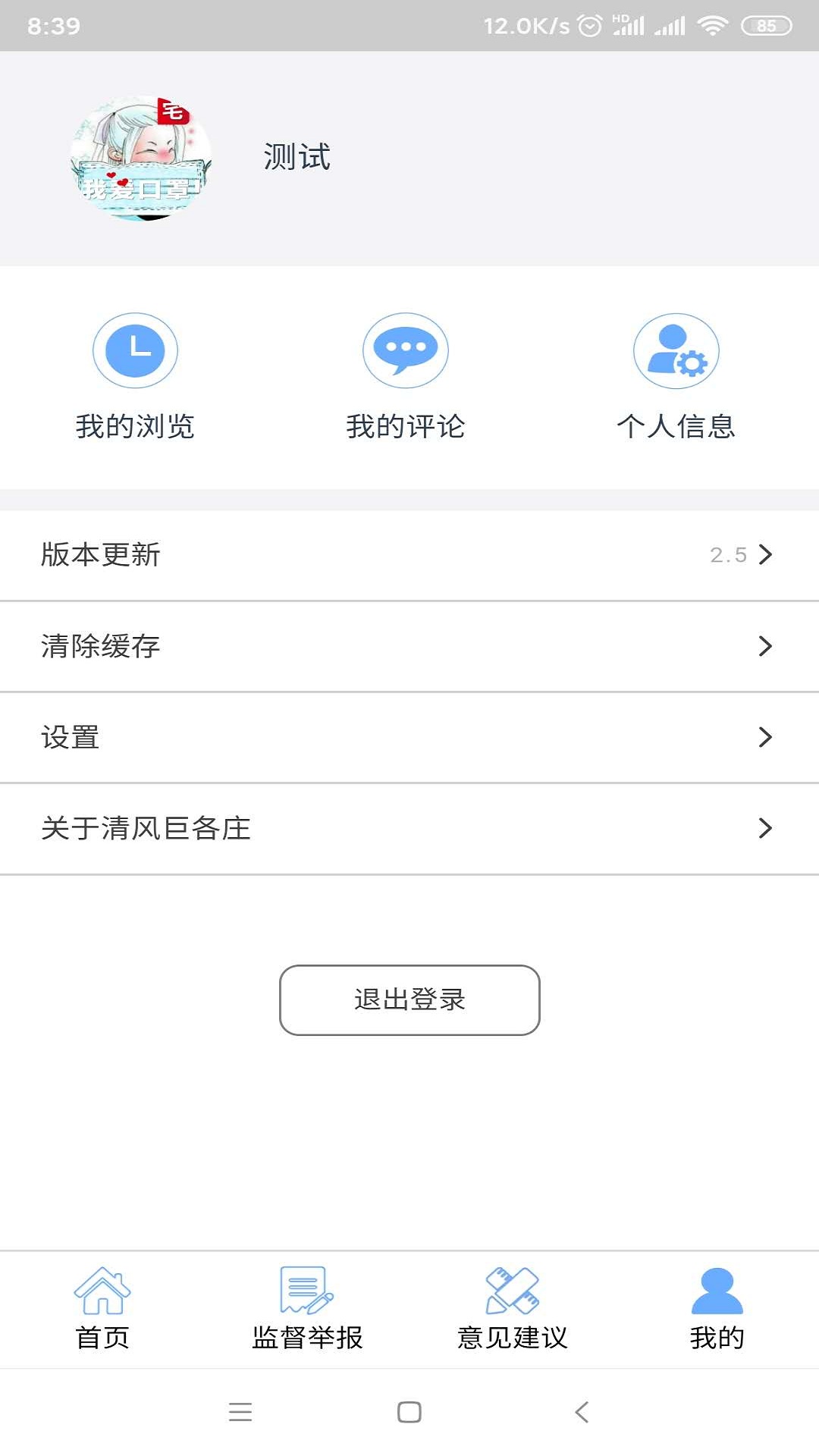 清风巨各庄