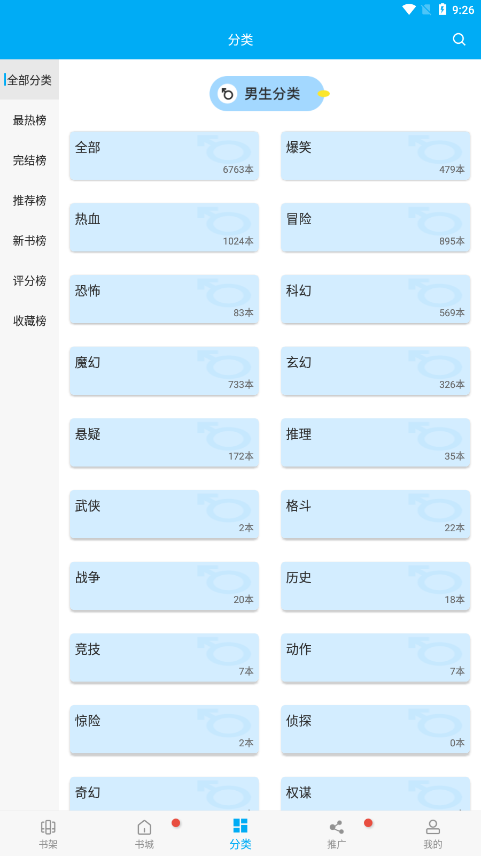 风车动漫