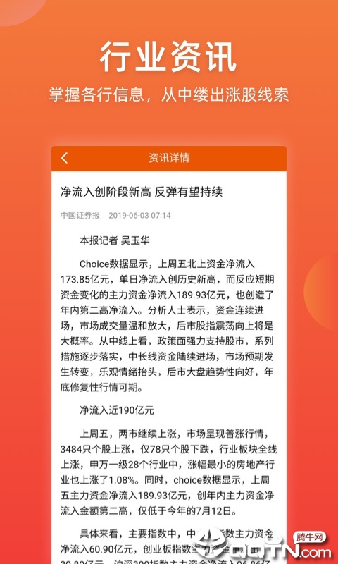 涨吧策略