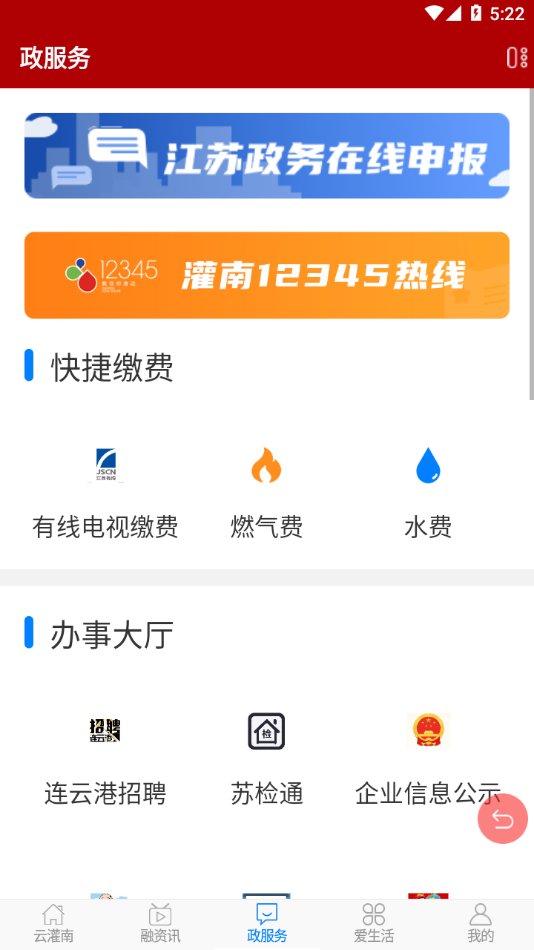 灌南发布
