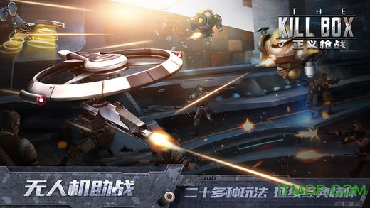 正义枪战测试版