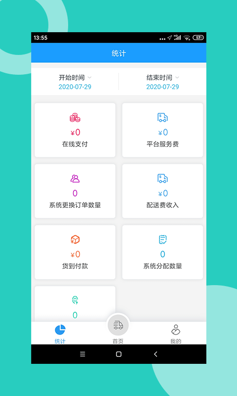 月丙网配送