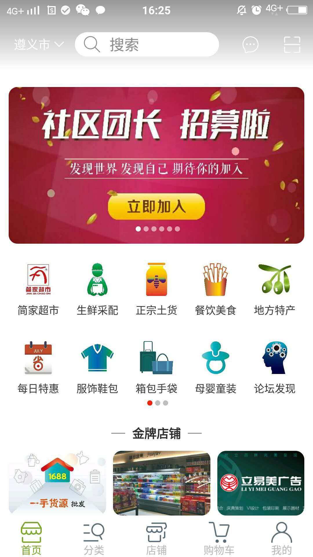 简家优选