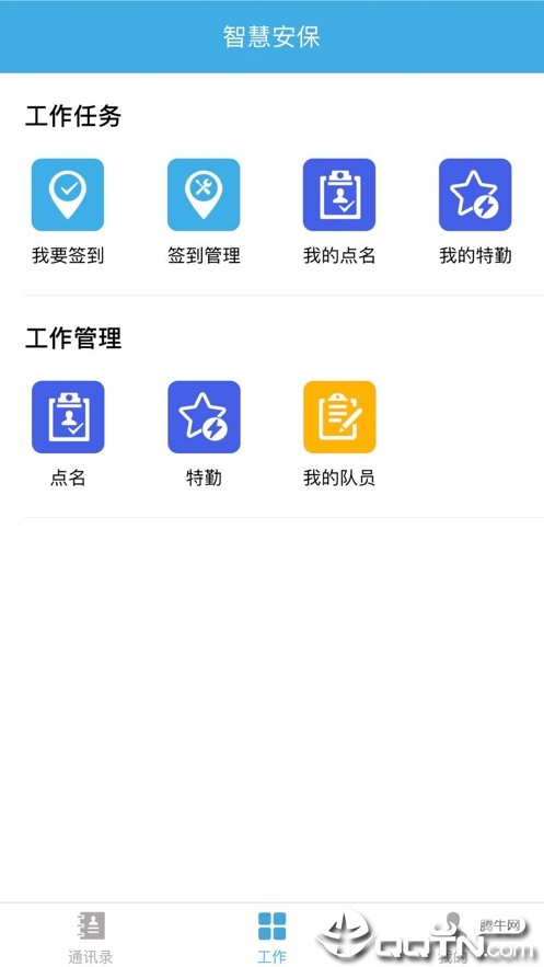 智慧云防 智慧云防