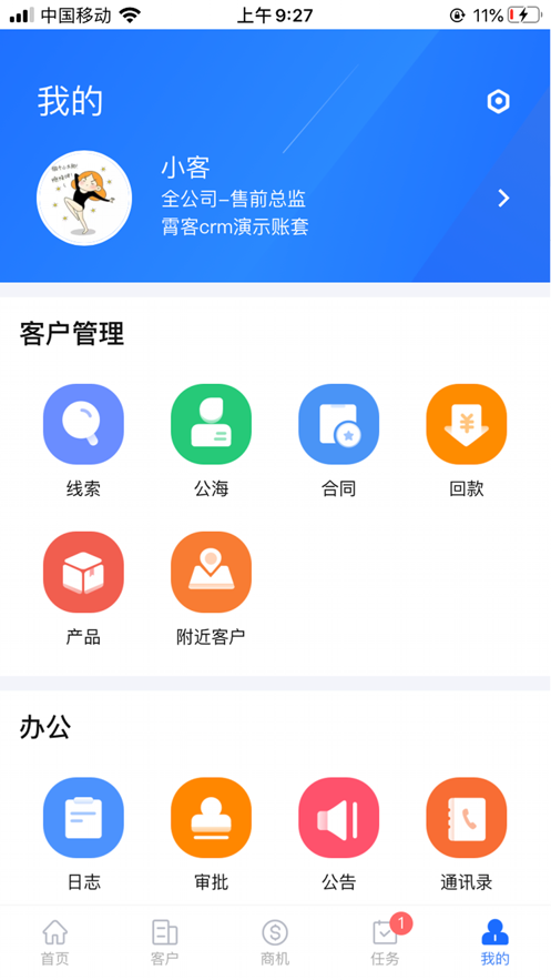 霄客