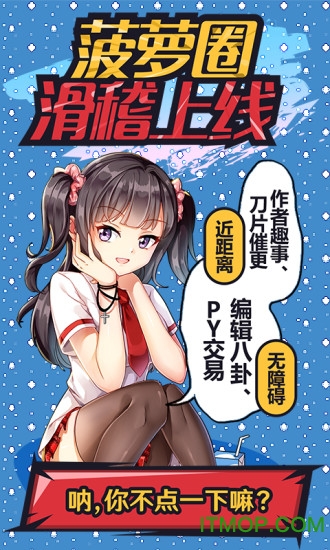 吾爱菠萝包轻小说vip破解版