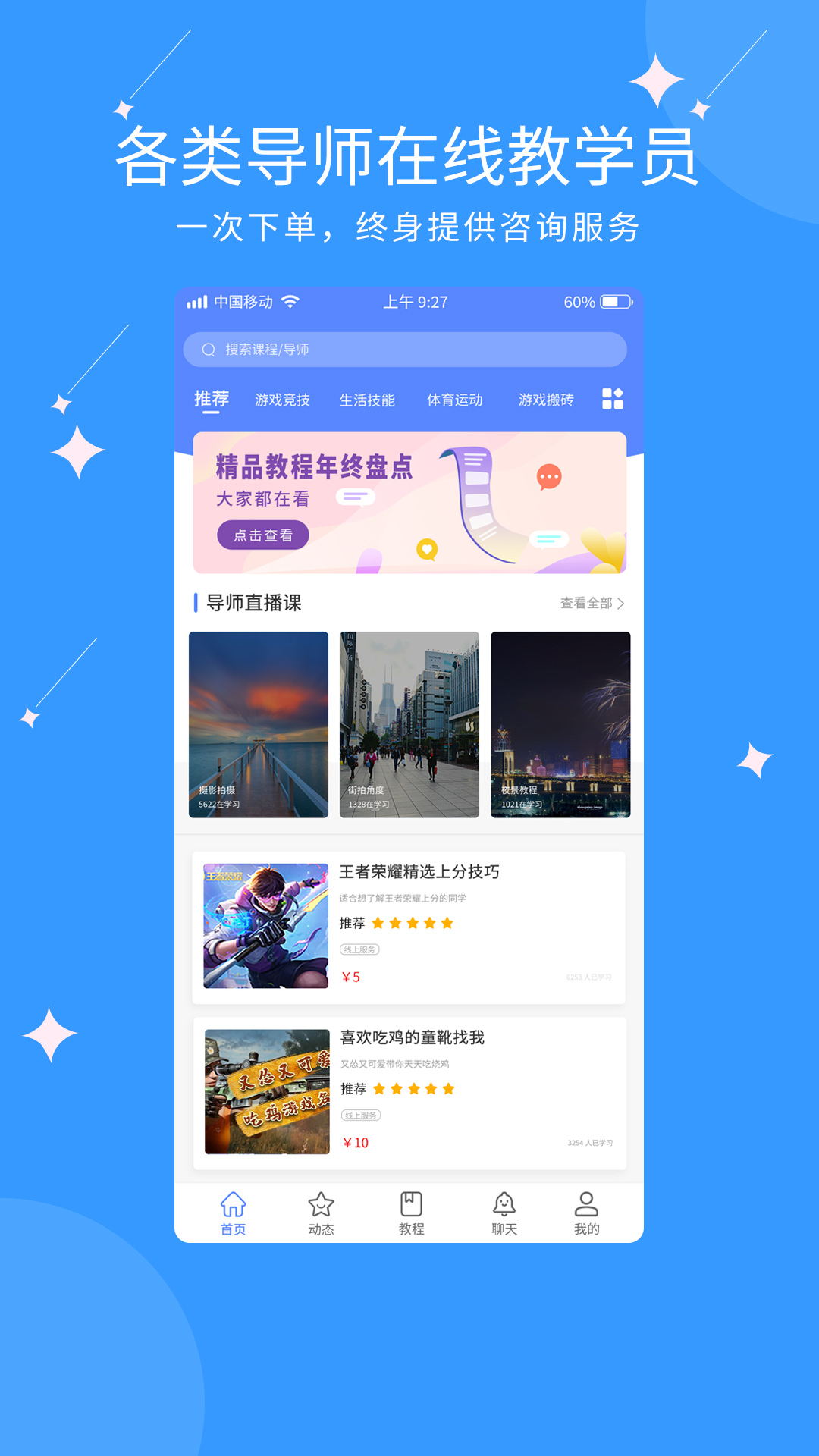 亿能互动