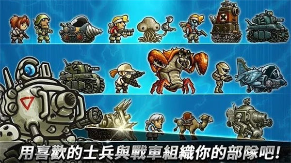 METAL SLUG ∞