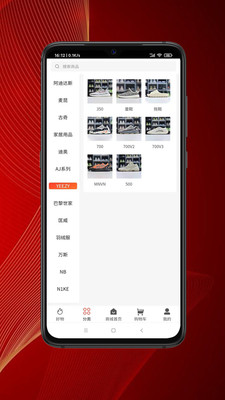 专库APP
