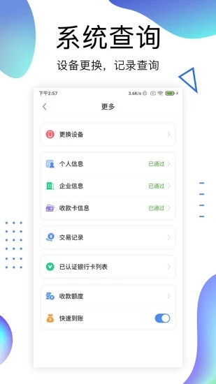 爱e付