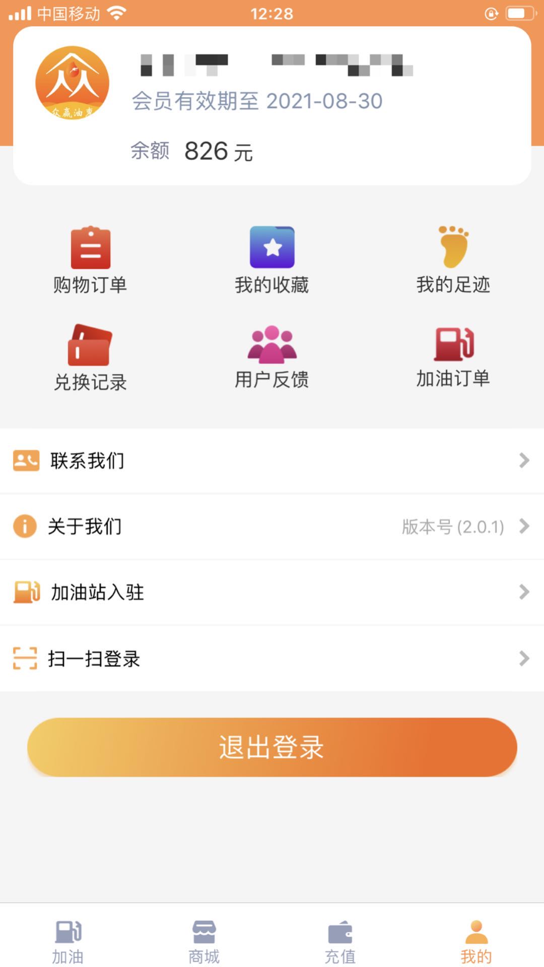 众赢油惠