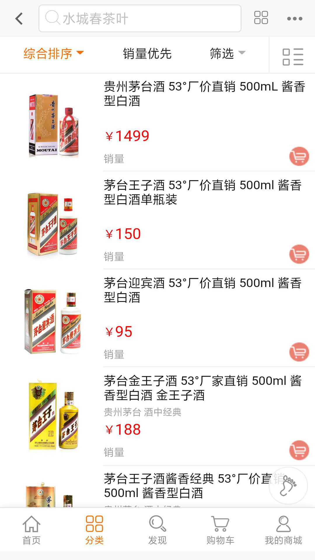 喜伊名品