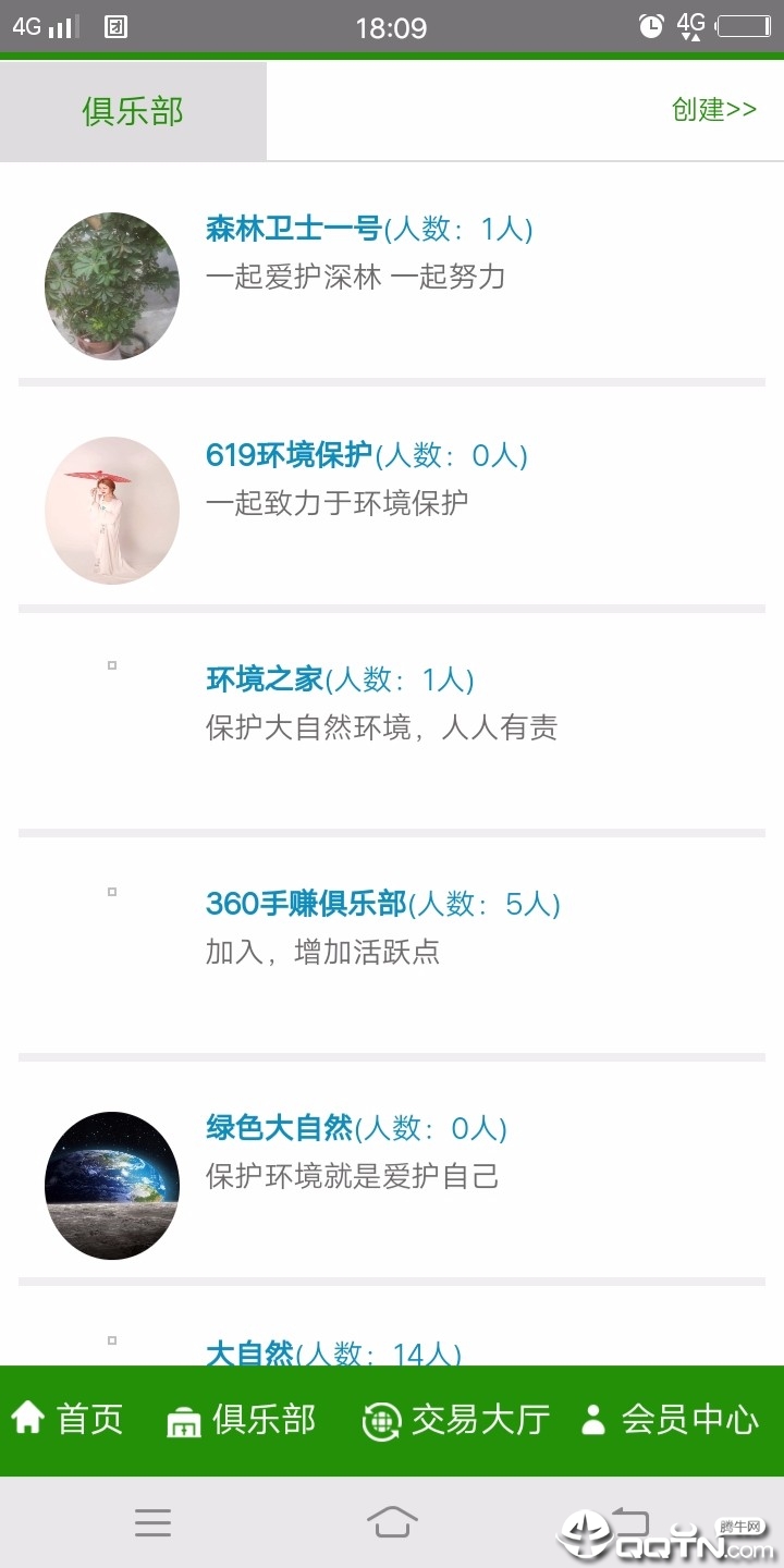 森林卫士