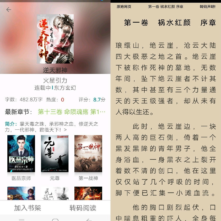 全本免费爱读小说
