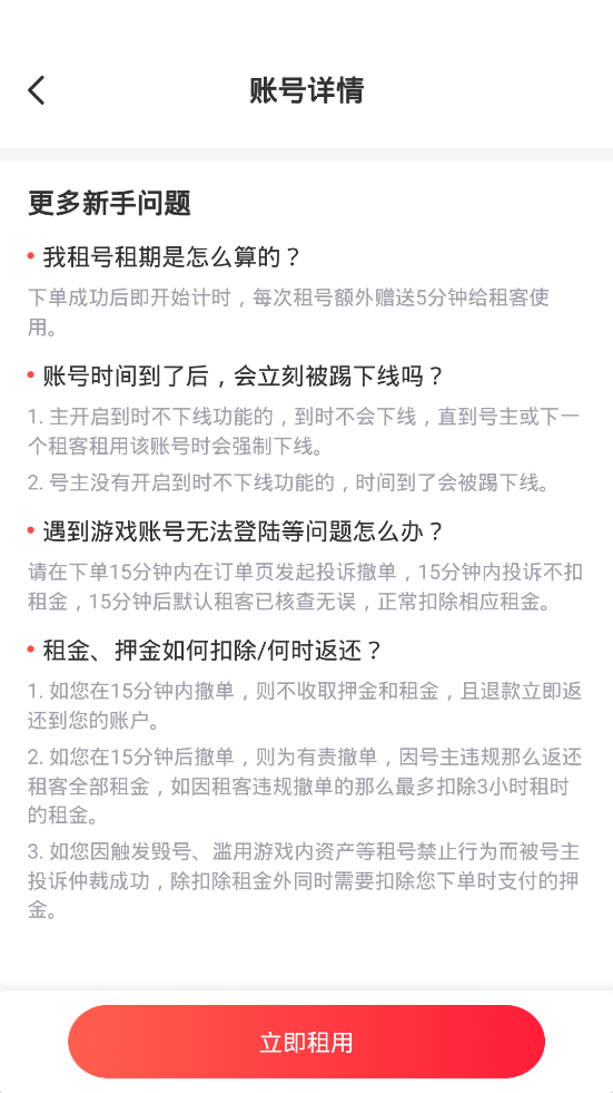 使命召唤手游登号器app