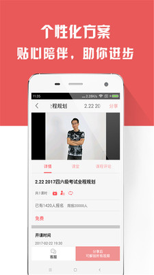 备战四六级 备战四六级