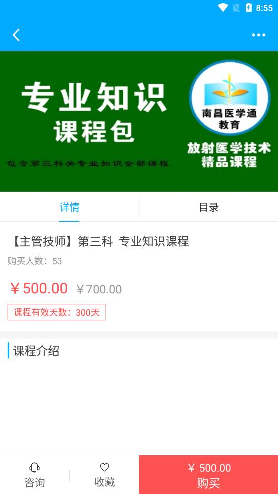 放射技师资料