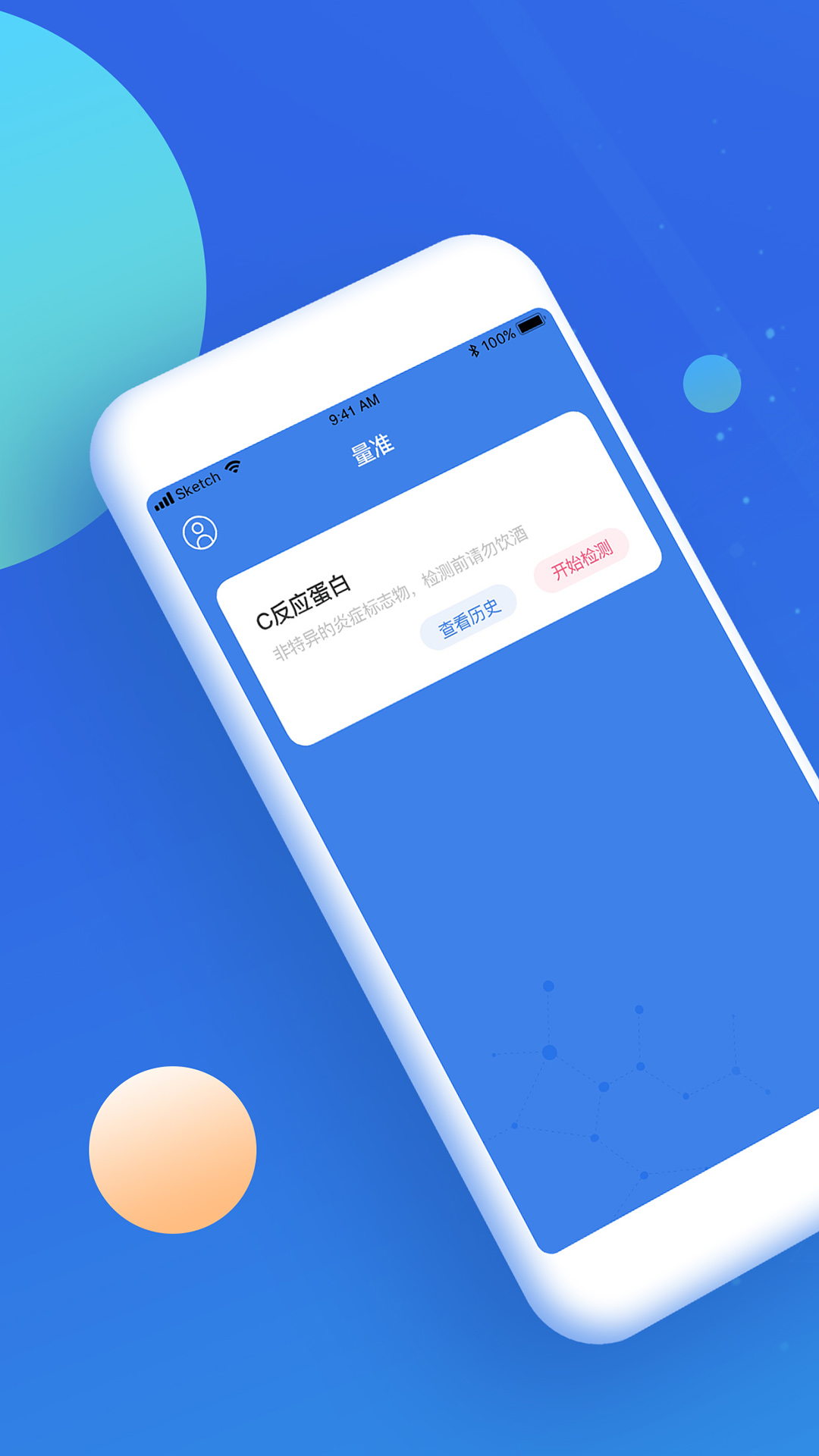 量准