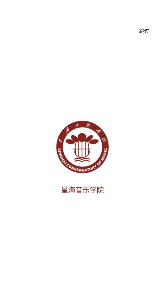 星海视频考级