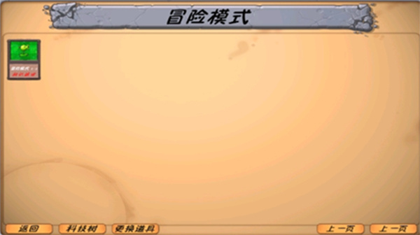 植物大战僵尸异化时空(PvzMutatedSpacetime)