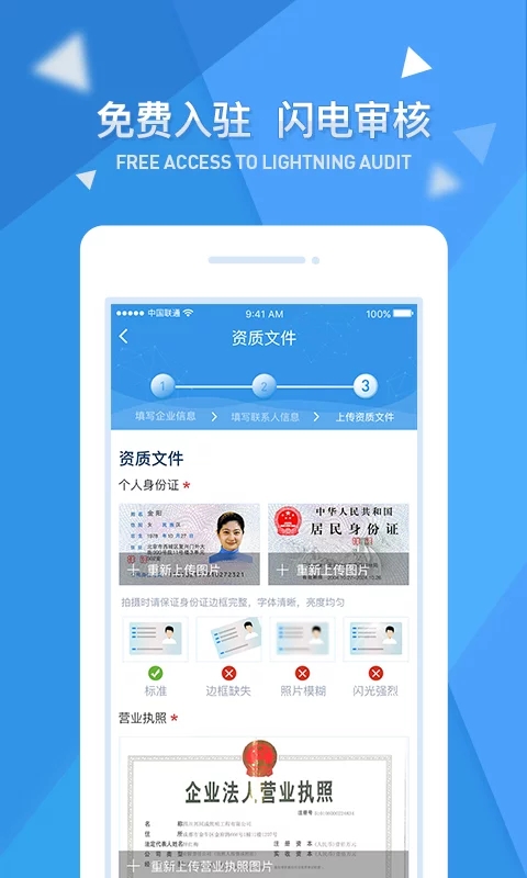 一指蟾商家端