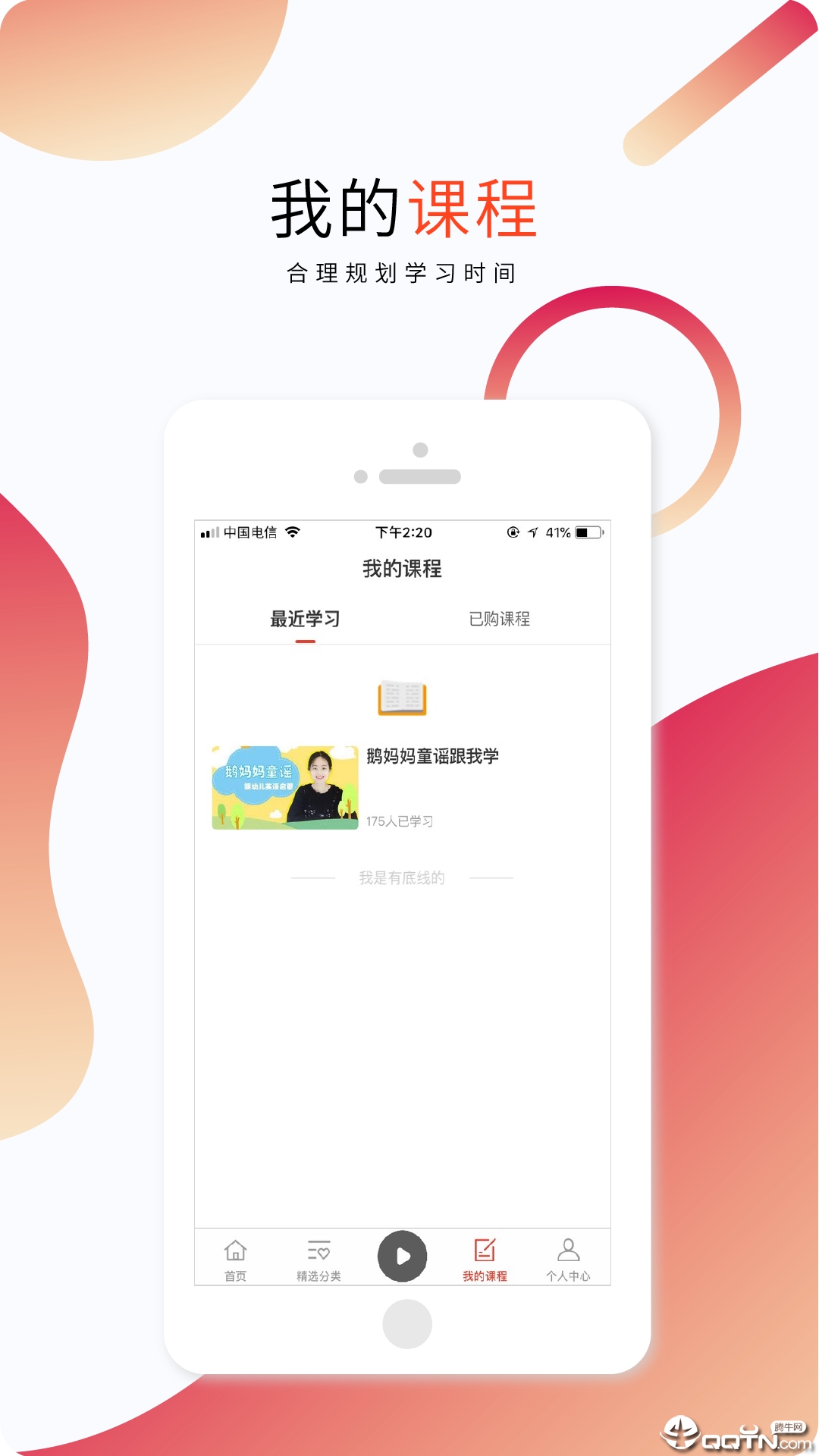 知运课堂