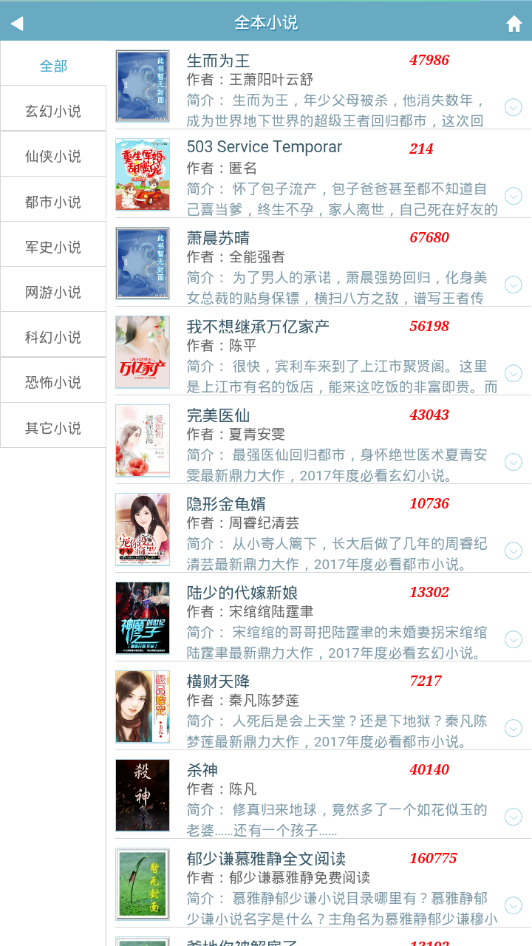秒书